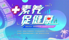 健康短视频,轻松掌握养生之道